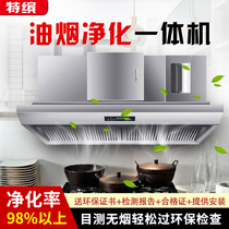 Oil Smoke Purification All-in-one Set Smoke Hood Low Air Discharge Oil Smoke Purifier Commercial Hotel Kitchen Environmentally Friendly And Smoke-free