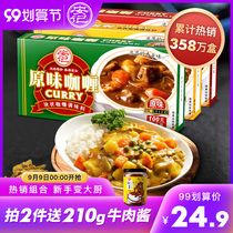 Anji yellow curry Block 100g * 3 boxes of seasoning home original micro spicy Japanese fast food chicken fish egg mixed rice