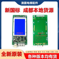 New original quality guarantee one year MCTC-HCB-D2 elevator special greeting LCD display board spot