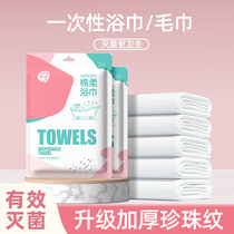 Disposable bath towels individually packaged disposable compressed towels dry thickened oversized cotton travel supplies portable
