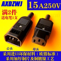 Pin-shaped plug full copper high current male and female pair connector three-core power plug ac socket 16A15A250V