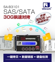 You Huhua SA-B3101 1 To1 1 Pole Speed SAS SATA Server Hard Disk Torture Machine Smear 530MB S