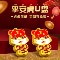 Tiger Year Memorial Gift U Pan 64G Customized Lettering Logo Gift Box Dress Small Tiger Upan Creative Cute Cartoon Girl Money Cute Paparazzi Huawei Millet High Face Value Official Flagship Store