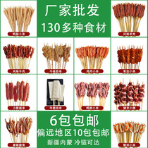 Teppanyaki grilled pig cow and sheep skewers of meat skewers of deadly net red hand-held cold pot ingredients fried five flowers commercial semi-finished products