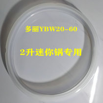 Dolly YBW20-60 electric pressure cooker accessories 2L4L5L6L8L Wanjiale CYW20-60Y sealing ring exhaust
