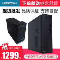 Shenzhou (HASEE)Xinrui X20 E20X50 commercial new 11th generation win7 game office desktop computer host