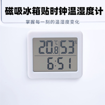 Wall-mounted refrigerator sticker magnetic desktop electronic temperature and humidity timing clock mother baby childrens room household indoor high-precision thin
