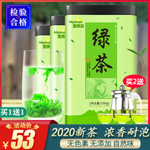 Tea leaves Green tea 2021 New tea fragrant Rizhao Green Tea alpine cloud fried green Bulk canned tea a total of 500g