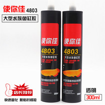 Make you good 4803 new acid large plate glass glue large aquarium fish tank glue fast fixed bonding seal