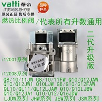 Vantage water heater accessories Q10 12JW1 LJBW JCW gas proportional valve thermostatic solenoid valve