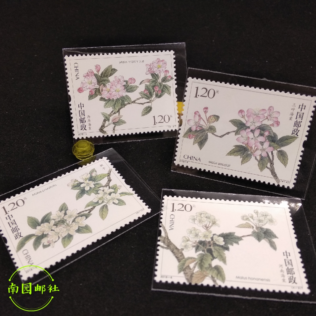 [南園郵便局] 2018-6 「ベゴニアの花」切手 周首相の西花館花コレクション 4 個 1 セット