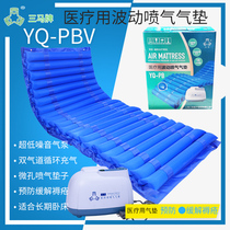 Shanghai Sanma air cushion anti-bedsore air mattress YQ-P2V medical jet type integrated anti-bedsore air cushion bed