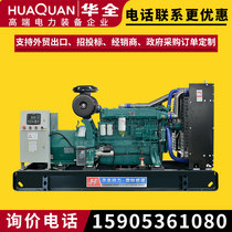 Huaquan Factory Direct Sales 200kw Diesel Generator Generator 380v Three-phase 200 KW Dynamo