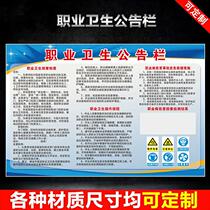 Occupational health Bulletin board slogan Fire knowledge factory exhibition board Occupational disease hazard poster wall chart report