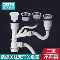Baihan kitchen sink sink sink sink accessories Sink drainer Double groove sewer set Double layer cage