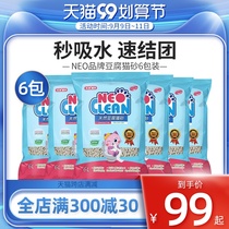 Tianjing neo original tofu cat litter 6 packs of deodorant and dust-free cat litter cat litter activated carbon over 10kg 20kg 10kg