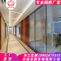 Guangdong Pioneer Park office glass partition wall double glass louver partition aluminum alloy frosted integrated partition wall customization
