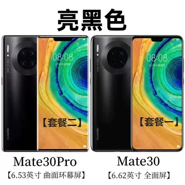 华为mate30pro手机官方正品-华为mate30pro手机官方正品促销价格、华为