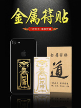 Lucky charm Mobile phone case Metal sticker Taoist God of wealth charm