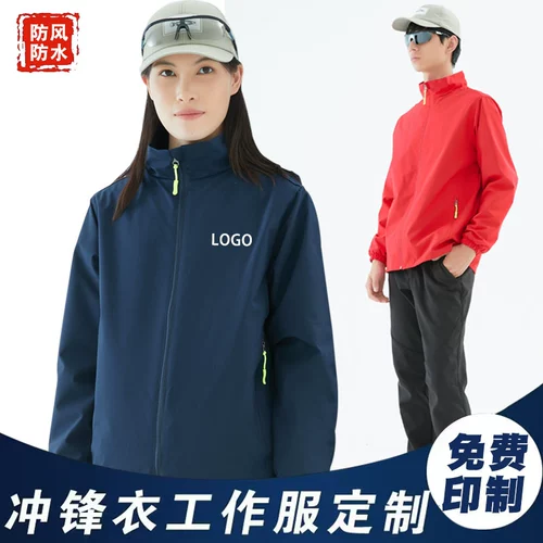 Дорожная куртка подходит для мужчин и женщин, плащ с капюшоном для работы, делается под заказ, с печатью вашего логотипа