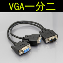 vga one-point two computer cable HD splitter vga one-drag two divider divider 1 point 2