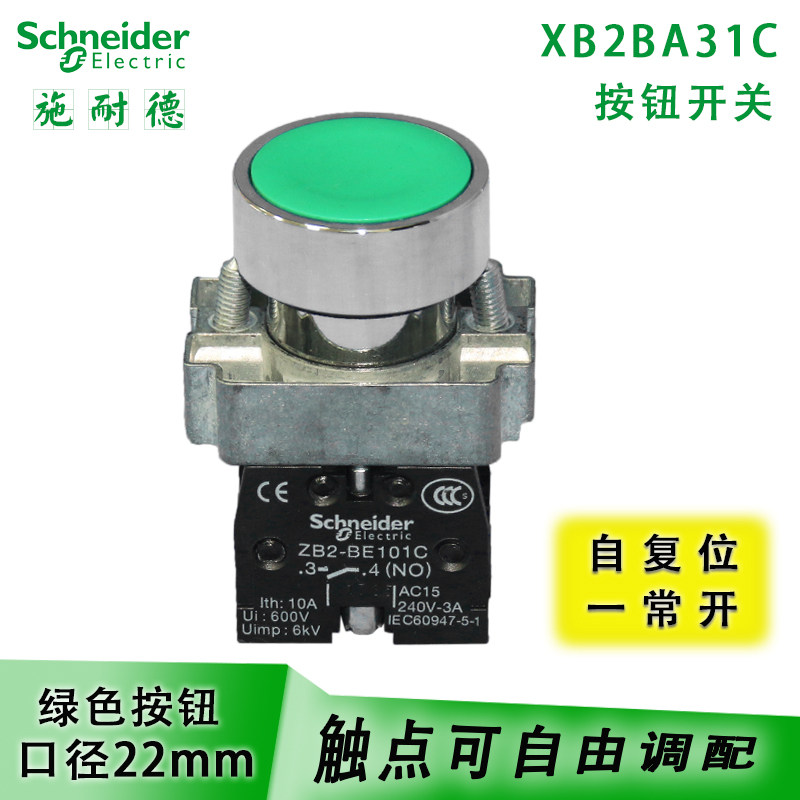  4 77 Schneider Flat Head Button Switch Self reset Green 22mm 