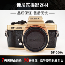 New stock Seagull DF-200A SLR camera mechanical film film machine entry-level practice film collection