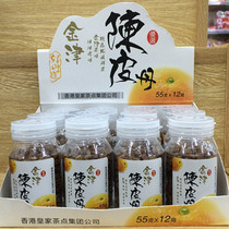 Hong Kong Jin Chen Pi Dan Pomelo Dan Hawthorn Dan Jin Mei Pian Bergamot Fruit Orange Skin 55g * 12 Bottles