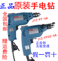 Dongcheng electric tools J1Z-FF-6A J1Z-FF02-6A hand electric drill Dongcheng pistol drill small electric drill