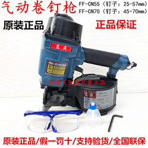 Dongcheng steel nail gun Dongcheng roll nail gun Pneumatic roll nail gun Nail gun Roll nail gun FF-CN55 FF-CN70