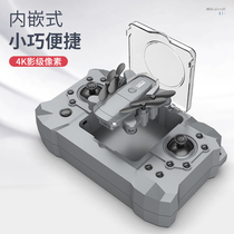 KY905 Storage box remote control Mini folding drone Aerial photography Mini student remote control aircraft toy Drone