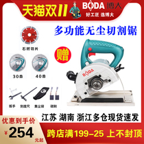Boda tile cutting machine woodworking dust-free saw household multifunctional dustproof portable saw chainsaw small power tools