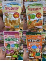 Japan Jinzengzong young children baby zero supplementary food no cake point milk vegetable flavor small bread 1 year old