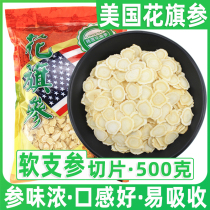 American American Chinese ginseng tablets American ginseng powder 500g Wisconsin native high quality pure soft branch ginseng slices