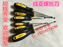 Special price Chengya 8005 high-grade screw screwdriver rubber handle screwdriver screwdriver screw batch collection