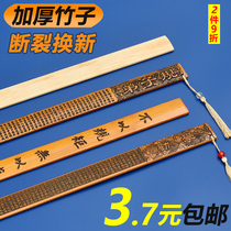 The ruler home thickened the teachers special Rattan family artifact bamboo stick Bamboo Bamboo Bamboo Chinese learning disciples