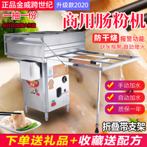  Jinwei cross-century stone grinder sausage powder machine drawer type two-layer three-pumping 60*60 one-pumping one commercial stall special