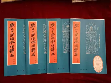 张大千敦煌壁画-张大千敦煌壁画促销价格、张大千敦煌壁画品牌- 淘宝