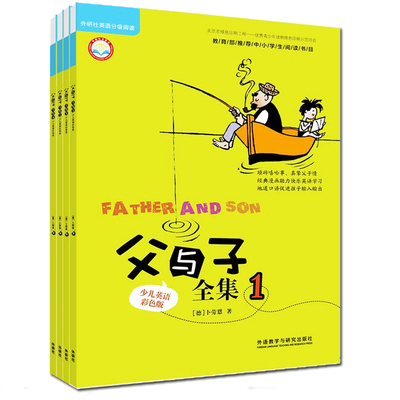 taobao agent Father and Son Complete Works of Children's English Color Edition Set 4 Volumes 4-12 years old German humorous master Bu Loun's classic children's cartoon cartoon story English children's book fairy tales Shake Oserro (packet) best-selling books