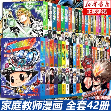 家庭教师漫画书-家庭教师漫画书促销价格、家庭教师漫画书品牌- 淘宝