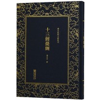The 13th syllabus outline of the late Qing Dynasty and the early Republic of China Literature Series Tang Wenzhi Co. Ltd. Genuine Books