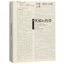 Melancholy Tropical Levy-Strauss Collection