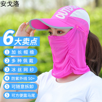 Sun Sun Protection Hat Children Outdoor Bicycling Veil Full Face Cool Hat Summer Face Mask Lady Sunhat