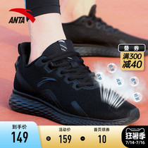 Anta sports shoes mens shoes 2021 new official website flagship mesh breathable mens casual black running shoes