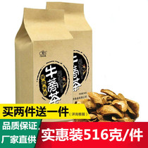 Buy 2 to get 1kg of Lilai gold burdock tea 516g fresh oxen root dry wild sugar-free health
