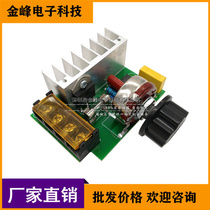 High-power electronic voltage regulator 220V power regulator 4000W Silicon controlled voltage regulator temperature and dimming speed regulation