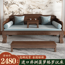 New Chinese Luo Han bed solid wood small apartment bed special living room sofa bed combination pineapple grid antique furniture