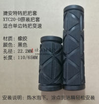 Jiante bicycle original handle handle shift shift handle cover XTC24D mountain childrens car rubber grip