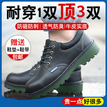 Labor insurance shoes mens anti-smashing and anti-piercing steel baotou lightweight and breathable leather chef four seasons autumn steel plate work