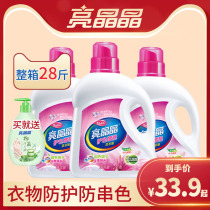 Shiny crystal laundry liquid full box batch household affordable package Long-lasting fragrance hand wash refill underwear underwear hand wash